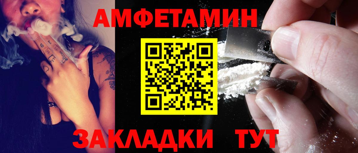 Amphetamine 98% Барнаул