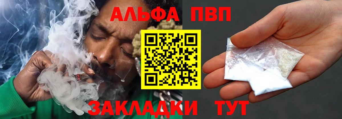 Alpha-PVP кристаллы Барнаул