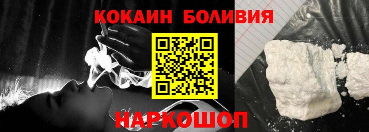 Cocaine Columbia  Кокаин  Вход с VPN  Барнаул  COCAIN Эквадор 