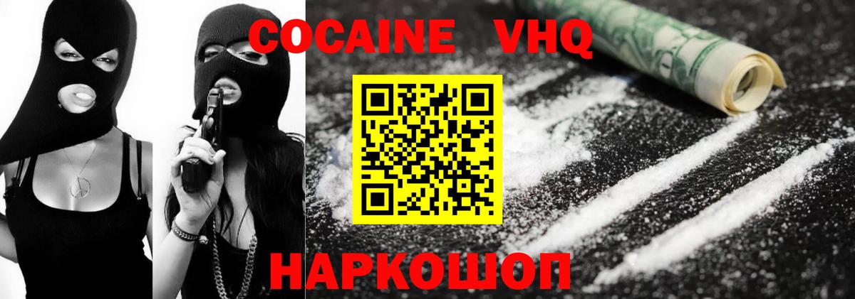 КОКАИН Колумбийский Барнаул