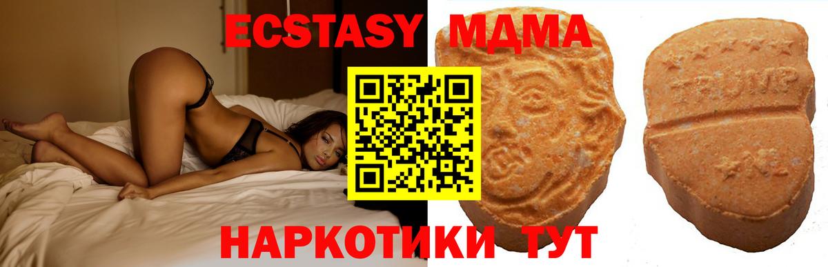 Барнаул  Ecstasy  Вход с VPN  Ecstasy 280мг  ЭКСТАЗИ 250 мг 