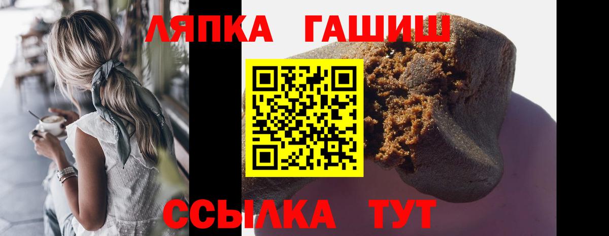 ГАШ хэш Барнаул