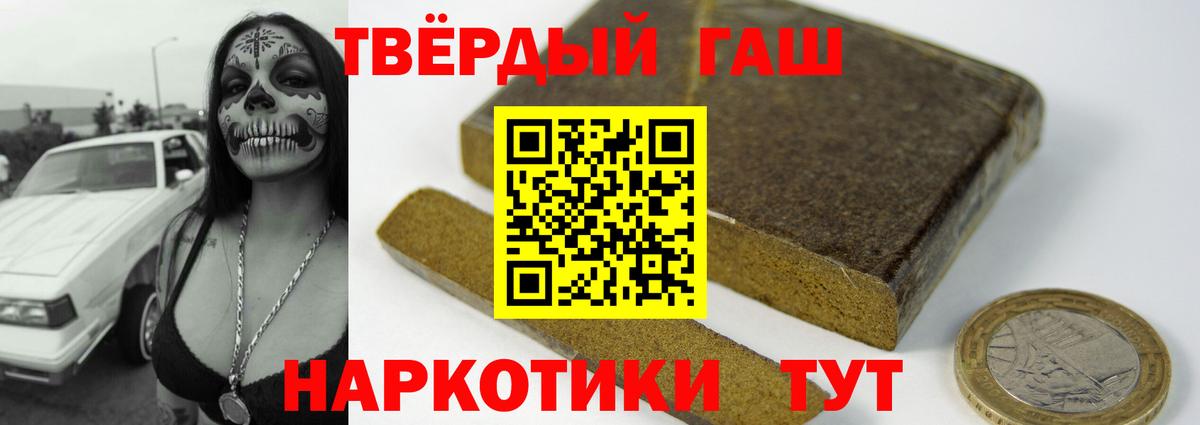 продажа наркотиков  Вход с VPN  ГАШ гашик  Барнаул  ГАШИШ Ice-O-Lator 