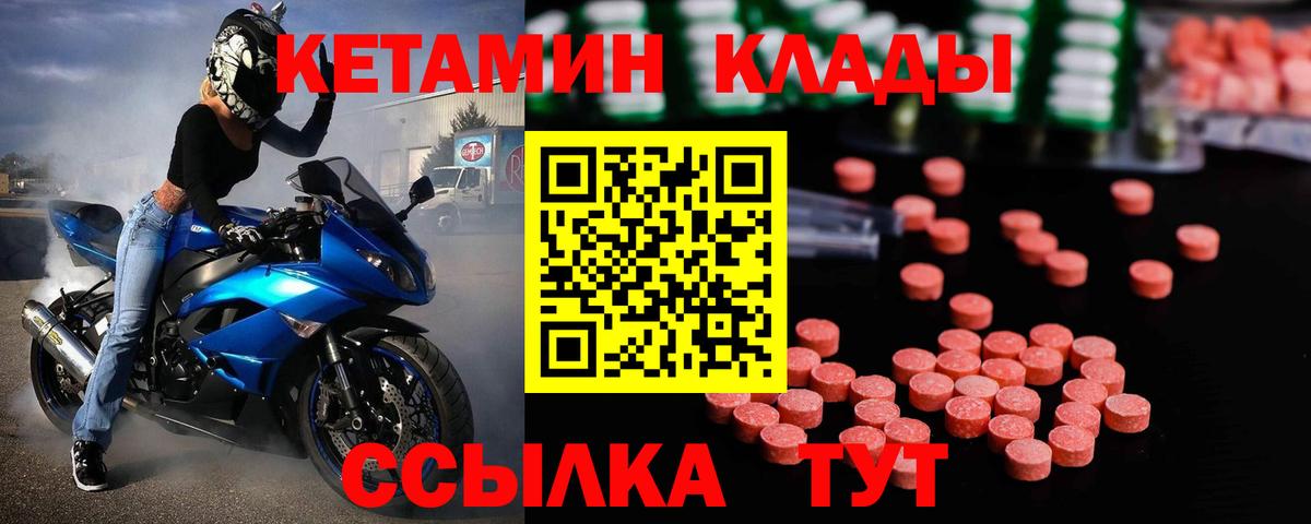 Барнаул  Кетамин VHQ  КЕТАМИН ketamine  Вход с VPN 
