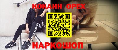 кокаин перу Брянск