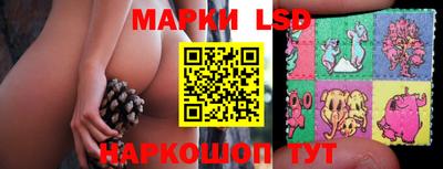 марки lsd Братск
