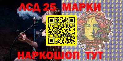 марки lsd Братск