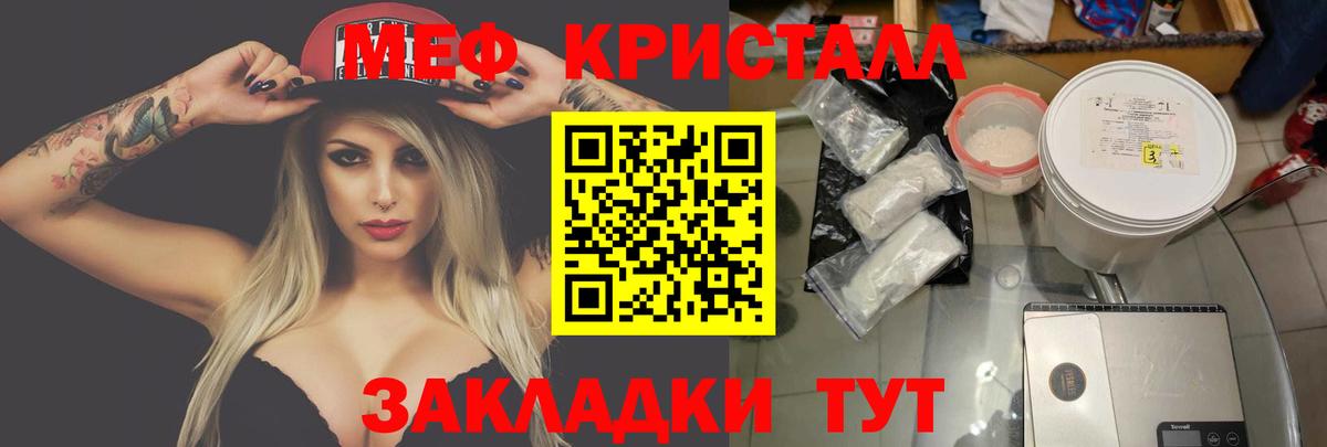 Мефедрон  Барнаул