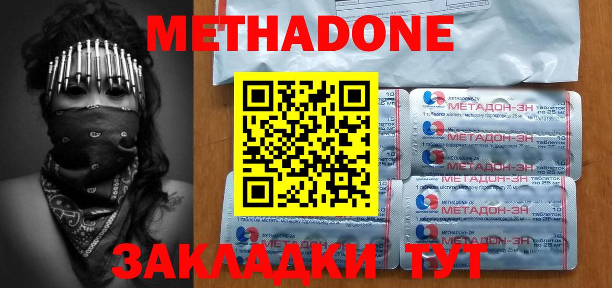 Метадон мёд  Вход с VPN  Барнаул 
