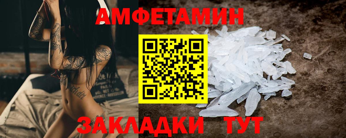 Метамфетамин кристалл  Вход с VPN  Барнаул 