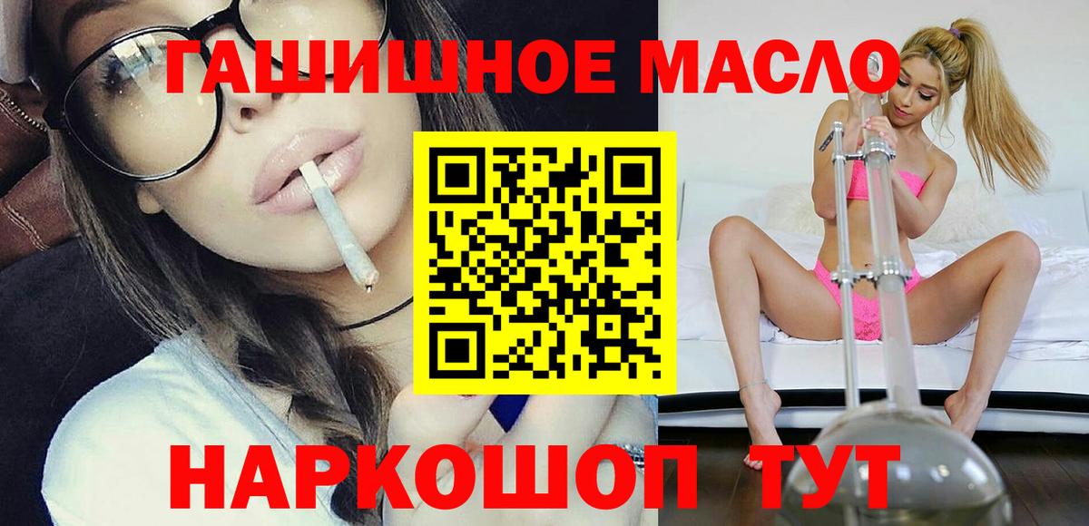 МЕГА онион  Вход с VPN  Барнаул  ТГК вейп  Дистиллят ТГК вейп 