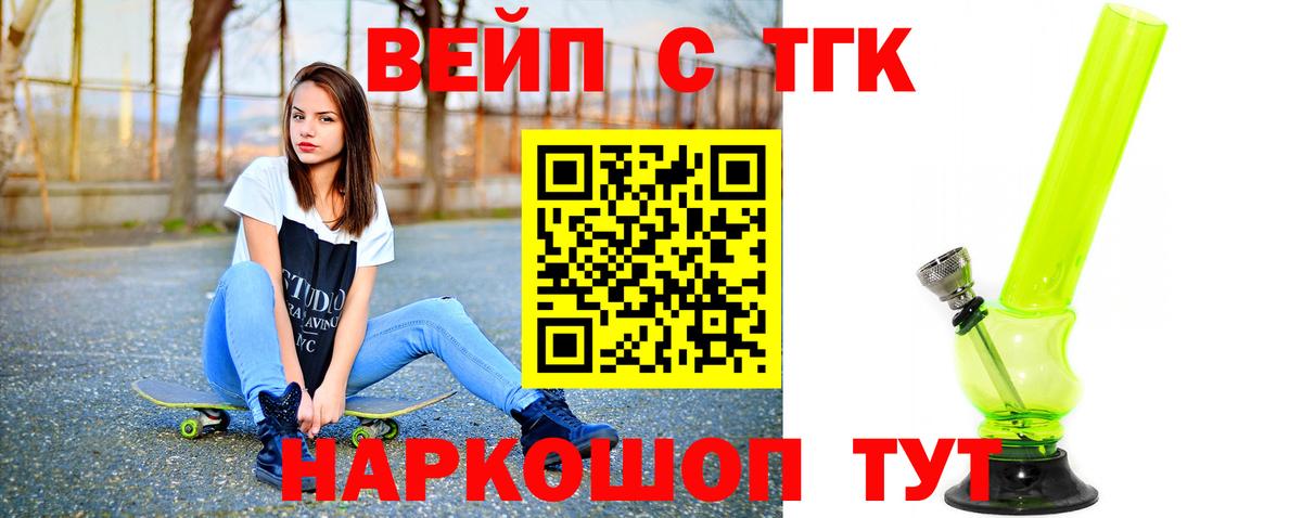 ТГК THC oil Барнаул