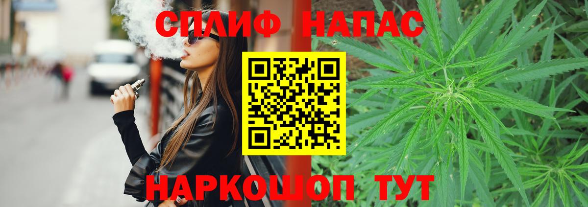 МАРИХУАНА план Барнаул