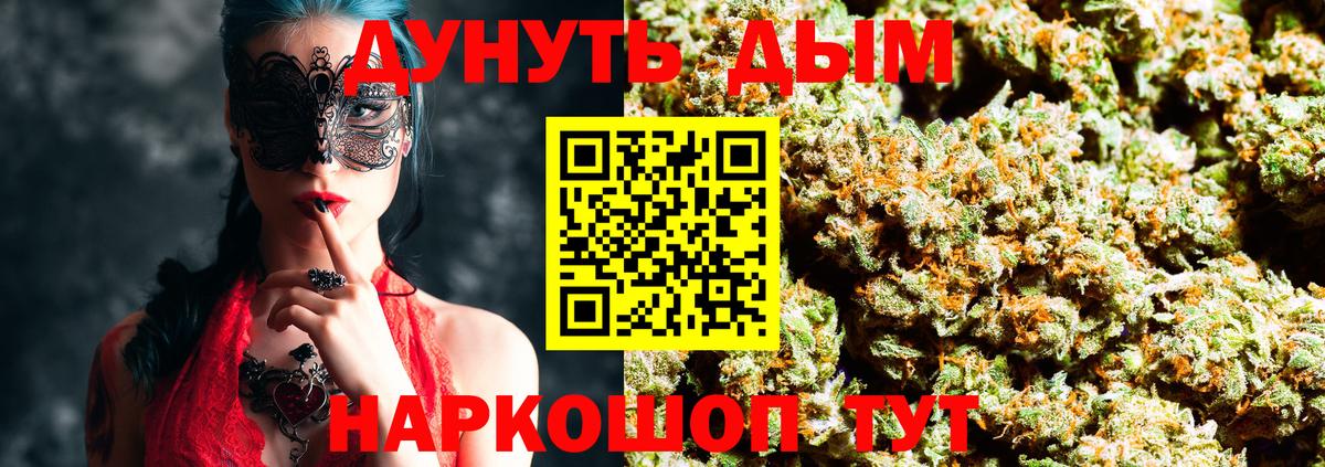 Барнаул  Конопля Amnesia  Марихуана White Widow  Вход с VPN  Конопля Amnesia 